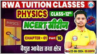 NCERT Physics Class 12 Series  वैद्युत आवेश तथा क्षेत्र  NCERT Physics Book Chapter Wise Solution [upl. by Ennalyrehc398]