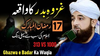 GhazwaeBadar Ka Waqia Bayan  By Saqib Raza Mustafai  Saqib Raza Bayans [upl. by Trilbi]