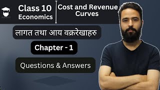 Class 10 Economics Chapter 1 in Nepali  Question amp Answer  Cost and Revenue Curves  SEE Exam [upl. by Adnalohs]