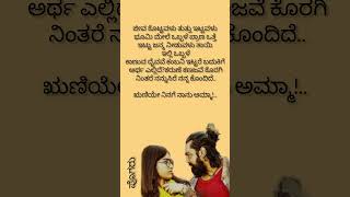 Pogaru movie song Jeeva kuttawala mother sentiment song Super hit Kannada song lyrics [upl. by Nahtad]