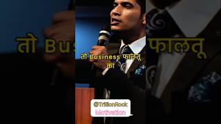 Business फ्री चाहिए mlm deepakbajaj harshvardhan motivationalspeaker [upl. by Ahsial627]