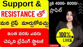 Profitble Support amp Resistance Strategy Telugu  100 Give Good result 🎯 తెలుగు లో [upl. by Razal]