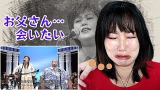 Okinawan Music Rimi Natsukawa  NADA SOU SOU  小錦KONISHIKI  海邊的家  Max amp Sujy React [upl. by Casady]