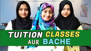 TUITION CLASSES AUR BACHE  Biena Brownie [upl. by Araed]