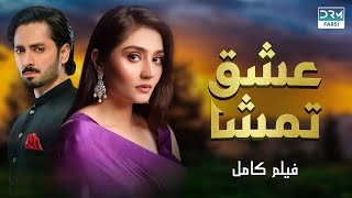 عشق تمشا  فلم ڈبل فارسی  داستان احساسی pakistanidubbed فارسی movies [upl. by Toney544]