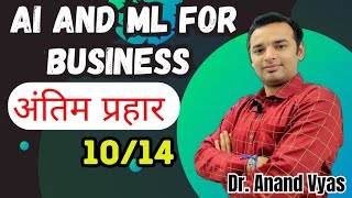 AI and ML for Business  Antim Prahar अंतिम प्रहार 2024 🔥1014🔥MBA Important Questions and Answers [upl. by Orpah]