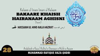 BAKAARE KHAISH HAIRANAM AGHISNI YAA RASOOLALLAH Faarsi  Track  28  HADAIQ E BAKHSHISH [upl. by Eardnoed34]