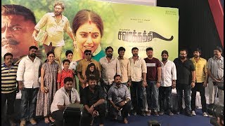 Savarakathi Press Meet [upl. by Eelrefinnej691]