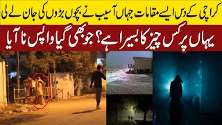 Karachi K 10 Purisrar Maqamat  Purisrar Dunya [upl. by Quince]