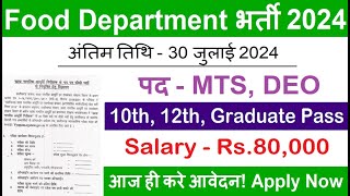 FCI RECRUITMENT 2024 FOOD DEPARTMENT RECRUITMENT 2024FCI VACANCY 2024GOVT JOBS JULY 2024 AUG 2024 [upl. by Adnolohs]