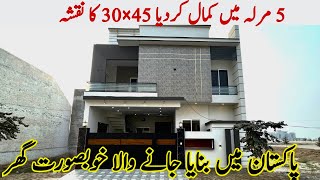 5 Marla  Luxury Homes  Modern House Design in Pakistan [upl. by Niltac]