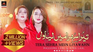 Dhamal  Tera Sehra Mein Liyawahn  Masooma Lal amp Azra Lal – 2019 [upl. by Eirrod]