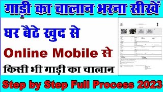 Two wheeler online challan fee 1000  e challan payment bihar  online challan payment bihar [upl. by Eaton357]