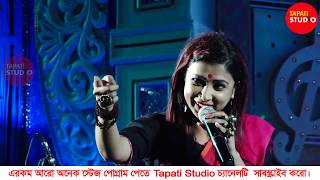 Chata Dhoro He Deora  Folk Song  Cover ByPoushali Banerjee  Tapati Studio [upl. by Norud]