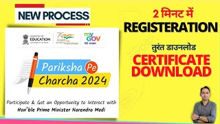 Pariksha pe charcha 2024  How to participate  certificate download  login kaise kare [upl. by Rempe]