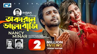 Okarone Valobashi  অকারণে ভালোবাসি  Nancy  Minar  Apurba  Safa  Bangla Drama Video Song [upl. by Elledoj]