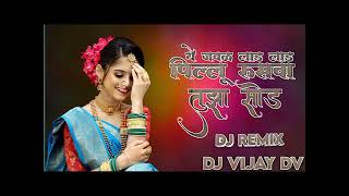 Song Name   Tu Disaya Laych God Mala Lagliya Tuji Odh Dj Song  Dj Vijay Dv [upl. by Bred]