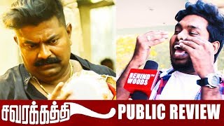 Savarakathi Public Review  Mysskin  Ram  Poorna  DC 171 [upl. by Hairej]