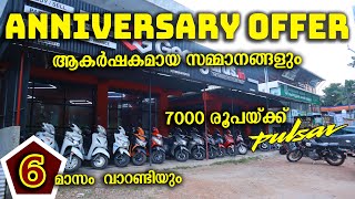 Anniversary Offer 7000 രൂപയ്ക്ക് Pulser I Geargurus in I bike bikelover biker bikes [upl. by Hebel681]