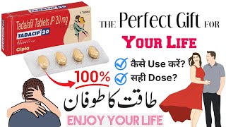 tadacip 20 mg  tadacip tablet  tadacip 20 mg tablet uses hindi  how to use  tedacip [upl. by Eelsew]