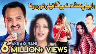 Akram Rahi  Rahiya Chhad Dey Beganeyan Nu Rona Official Music Video [upl. by Hajin738]