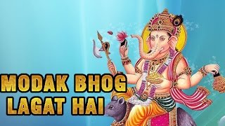 quotModak Bhog Lagat Haiquot  Shree Ganpati Aarti [upl. by Oitaroh]