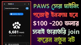 Paws Confirm Airdrop From Ton Society✅ Paws Not amp Dogs Team Project মিস দিয়েন না🤑 [upl. by Vihs327]