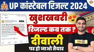 UP POLICE RE EXAM RESULT 2024  UP CONSTABLE RE EXAM RESULT 2024  UPP RE EXAM RESULT 2024 [upl. by Gothard]