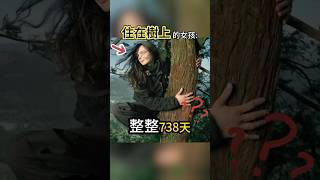 住在樹上738天的女孩🌲 Julia Hill [upl. by Ecirtap]