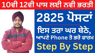 10th And 12th Pass JobPunjab Recruitment 2023a career point indiafreejob alertsivia job point [upl. by Earas223]