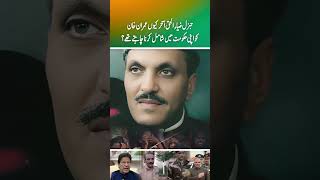 Why did General ZiaulHaq want to include Imran Khan in his government part 1 [upl. by Eijneb680]