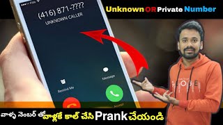 Prank Call  How to Call Unknown or Private Number  Call Them From Their Number And Prank Them [upl. by Agiaf]