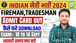 Big Update🔥 Navy Tradesman Admit Card Out  Navy Fireman Admit Card 2024  Navy Exam Date 2024 [upl. by Crowe393]