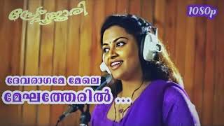 Devaragame Mele NIYAS Remix  Malayalam DJ Remix Song [upl. by Chadabe]