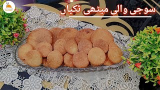 Suji ki Tikiya  Meethi Tikiya Recipe by letslearntogether [upl. by Stephi831]