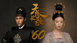 ENG SUB天盛長歌 The Rise of Phoenixes 60 陳坤 倪妮 CROTON MEGAHIT Official [upl. by Hodge]