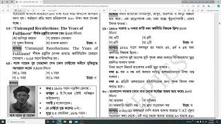 সাধারণ জ্ঞান MCQ বাংলাদেশ gk admisson [upl. by Catriona]