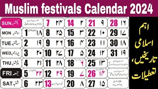 Muslim Festival Calendar 2024  Islamic event 2024  اسلامی تعطیلات اور اہم اسلامی تاریخیں [upl. by Aliam718]