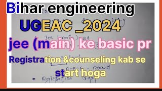 Bihar engineering UGEAC 2024 jee main ke basic pr kab se start hoga on the basic of jee main [upl. by Acnalb]