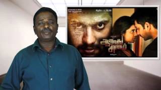 Aarathu Sinam Review  Arulnidhi  Tamil Talkies [upl. by Ahtiek]