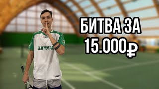 Играем на 15000 РУБЛЕЙ  2 из 5 [upl. by Ayila]