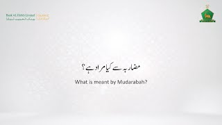 What is meant by Mudarabah [upl. by Porche195]