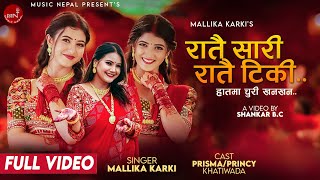 Ratai Sari Ratai Tiki  New Teej Song 2023  Mallika Karki Ft Prisma amp Princy Khatiwada [upl. by Pedroza339]