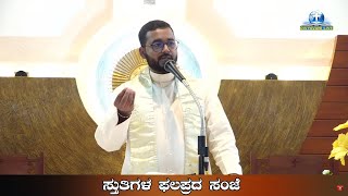 🔴LIVE  ADORATION OF THE BLESSED SACRAMENT ಸ್ತುತಿಗಳ ಫಲಪ್ರದ ಸಂಜೆ 2692024 SNEHALAYA PAVOOR [upl. by Matthias566]