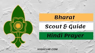 Bharat Scouts and Guides Prayer Song in Hindi  भारत स्काउट एवं गाइड प्रार्थना गीत [upl. by Aisyla]