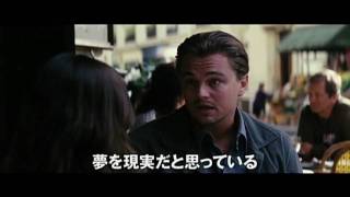 Inception International Trailer Preview 720p HD [upl. by Thorrlow]