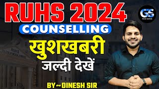 RUHS COUNSELLING PROCESS 2024  RUHS BSC NURSING COUNSELLING 2024 LATEST UPDATE  BY DINESH SIR [upl. by Rosabella908]