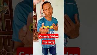 💯एक करोड़ देकर मुंह बंद करवा😅😅  Comedy Video Manohar Lal  comedy funny jokes shorts [upl. by Barnaba]