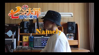 Namely  UVERworld cover [upl. by Screens]