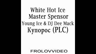 White Hot Ice amp M Spensor совм с Купорос PLC  Кровавое пати [upl. by Alexandr]